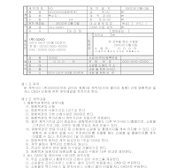 명함복권계약서 명함복권계약서